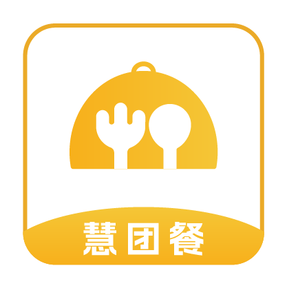 慧团餐